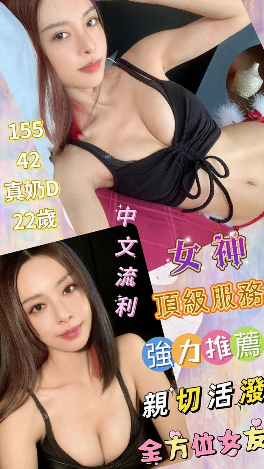 ◆貢寮外叫小姐◆小冰◆微電影演員◆身高167cm◆體重53kg◆胸圍E罩杯◆年齡18歲◆清純幼齒 有點像未成年 但是妹妹已經19歲啦 是工讀生